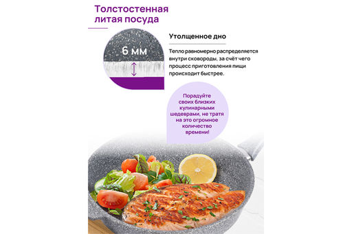 Сковорода глубокая 24 см ГАРМОНИЯ ВКУСА Серый мрамор С КРЫШКОЙ ф24, с/р, 45*25*11,5 см - Elan gallery фото 7