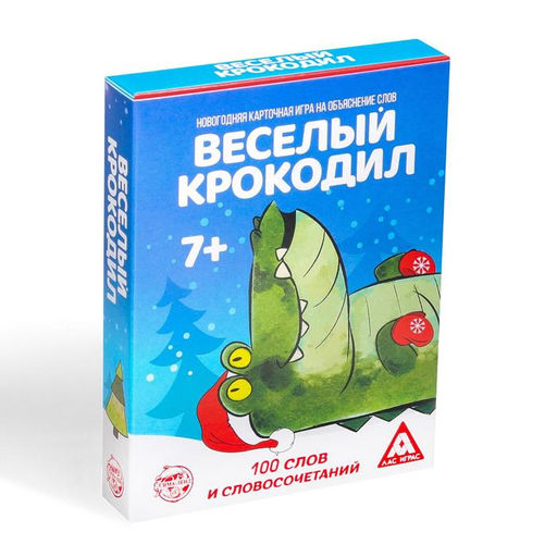 Настольная игра на объяснение слов Новый год: Веселый крокодил, новогодняя, 50 карт, 7+