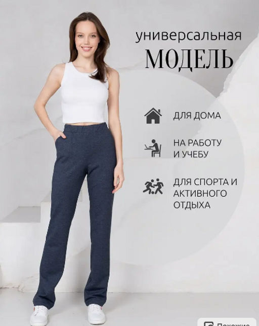 Брюки футер 2-хнитка мягкая резинка. - Binita фото 15