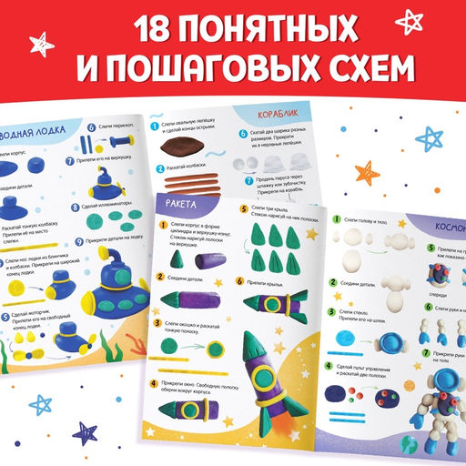 Книга по лепке из пластилина Крутые фигурки, 24 стр., 18 поделок - Буква-Ленд фото 3