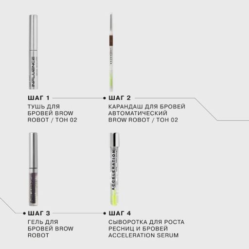 Influence Beauty Тушь для бровей Brow robot тон 02  фото 6