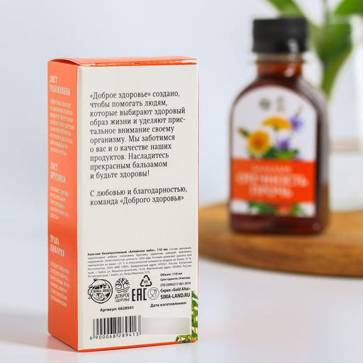 Бальзам безалкогольный Отечность прочь с алтайскими травами: лист толокнянки, лист брусники, трава цикория, в пластиковой бутылке, 110 мл. - Simaland фото 4