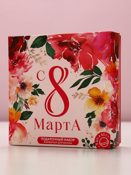 Бомбочки для ванны 8 Марта, 940 г, Чистое счастье  фото 6