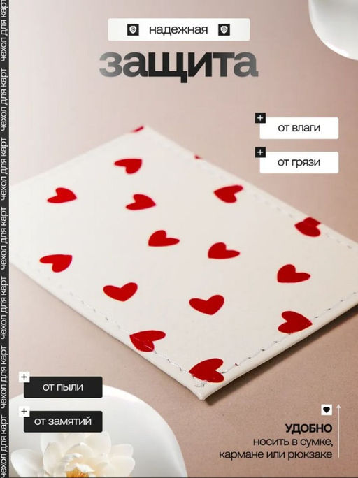Женский кожаный картхолдер card-wh-serdca2-xp600 - Sergio valentini фото 4