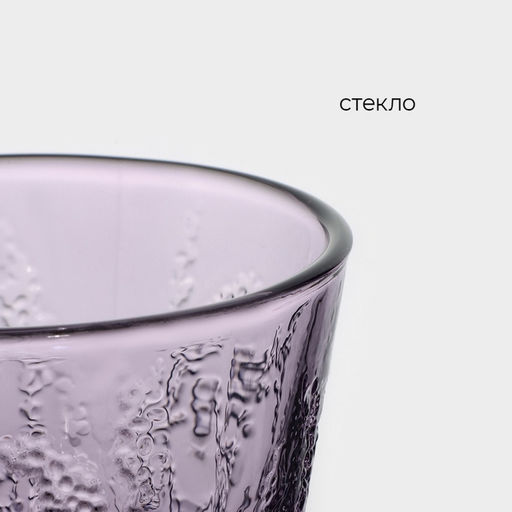 Бокал для вина Magistro «Французская лаванда», 310 мл, 16.4×8.9 см, стекло, сиреневый