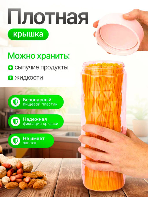 Банка для сыпучих продуктов Plast Team Pastel 1,5л персиковая карамель PT170310040 - Пластик репаблик фото 5