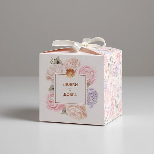 Складная коробка Любви и Добра, 12 12 12 см - Дарите счастье фото 2