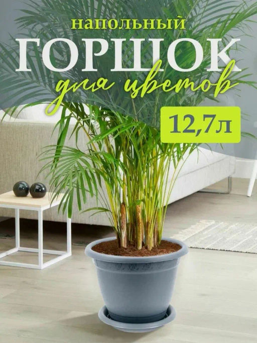 Горшок для цветов InGreen Aphrodite D 340 mm, 12,7л с подставкой №7 серый IG420711026