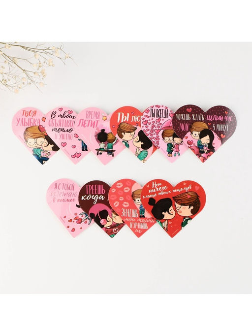 Валентинка открытка на 14 февраля «Почему я тебя люблю», 10 шт., 12×10 см