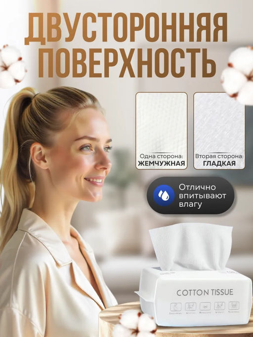 Хлопковые салфетки для лица (3672) - Мой органайзер фото 3