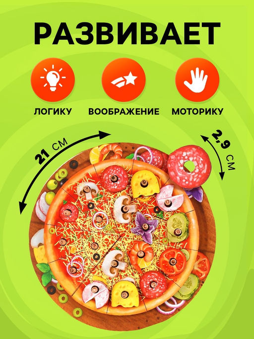 Пирамидка Лесная мастерская «Пицца», 48 деталей