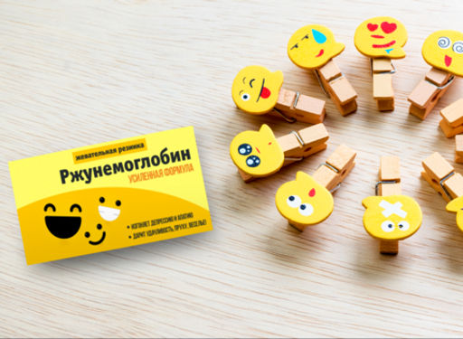 Жевательная резинка Ржунемоглобин - 8 чудо фото 4