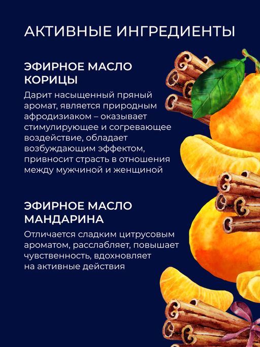 Съедобное масло для орального секса со вкусом корицы и мандарина - Siberina фото 4