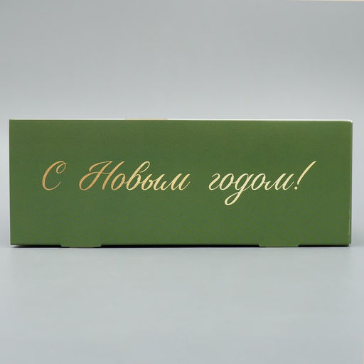 Коробка складная Чудеса случаются, 31 х 24.5 х 9 см - Дарите счастье фото 5