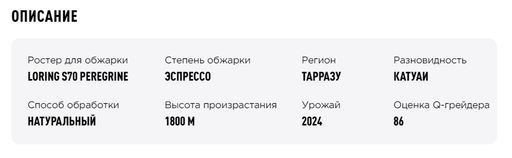 Кофе Коста-Рика Лос Мадригаль - Tasty coffee фото 3