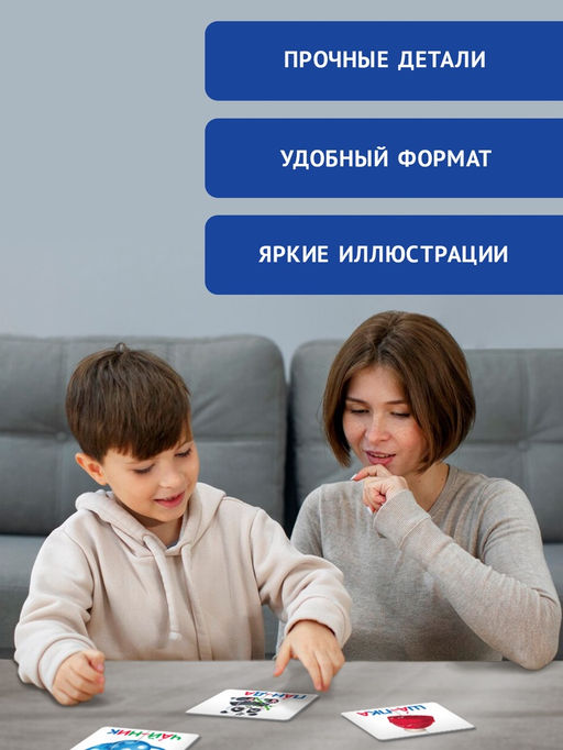 Цена за 2 шт. Пазл - букварь «Читаем по слогам», 47 слов, 45 пазлов, 90 деталей