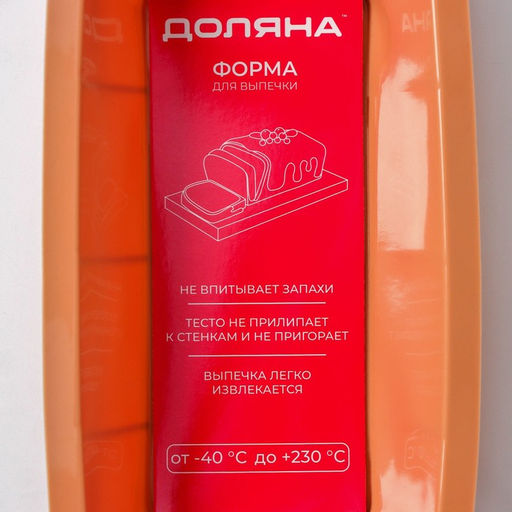 Форма для выпечки Доляна «Хлеб», силикон, 24×13×6 см, внутр.размер 21×11 см, бежевая