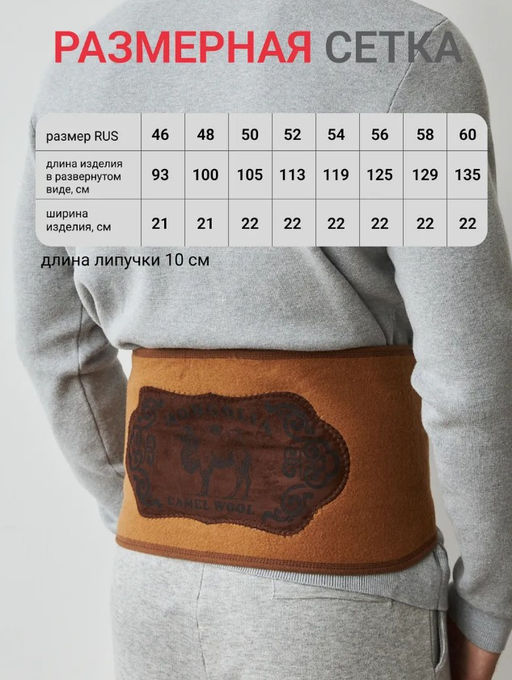 100% шерсть верблюда Пояс валяный оказывает лечебный эффект - Mongolka фото 28