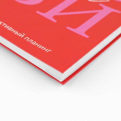 Интерактивный планер А5, 92 л. Твердая обложка Люби себя - Artfox фото 5