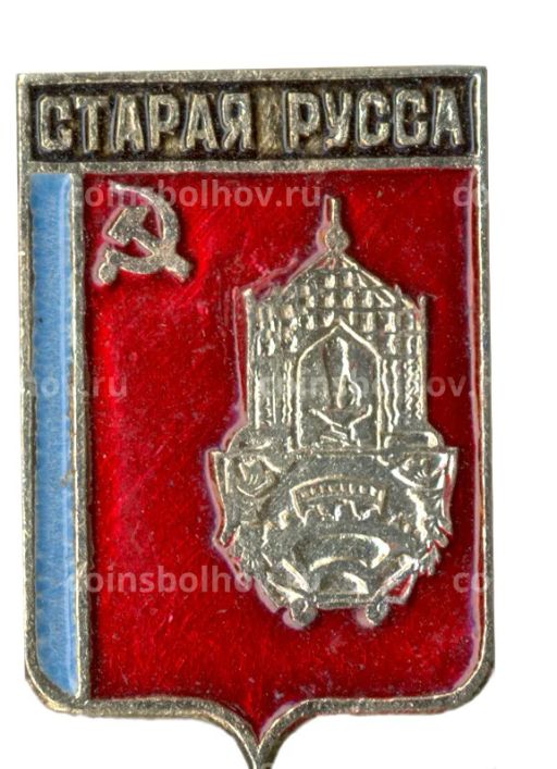 Значок Старая Русса