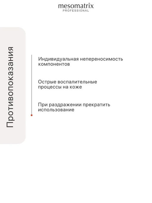 SUN PROTECTION SPF 100, крем солнцезащитный, увлажняющий, водостойкий - Mesomatrix фото 18