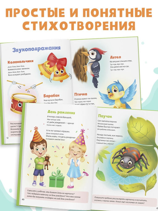Книга в твёрдом переплёте «Читалки-болталки», 48 стр.