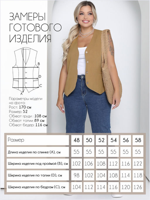 Жилет П-2241/6 Цвет:коричневый - Леди агата фото 3