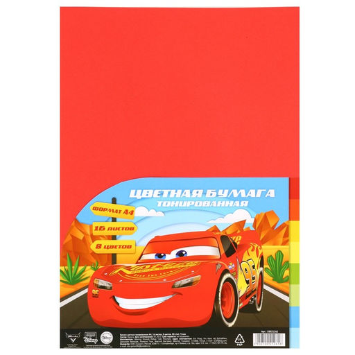 Бумага цветная тонированная А4, 16 листов, 8 цветов, 80 г/м2, Тачки - Disney фото 5