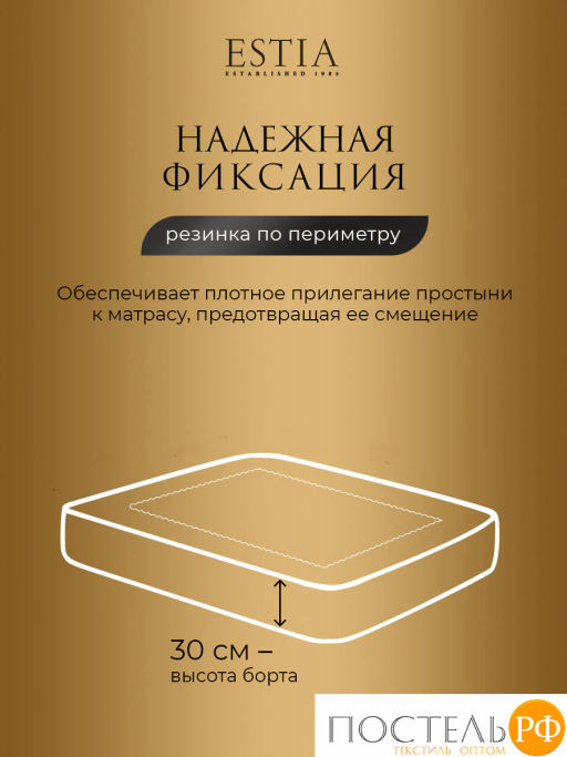 Простыня на резинке Estia АДАЛИЯ хлопок-сатин  фото 2