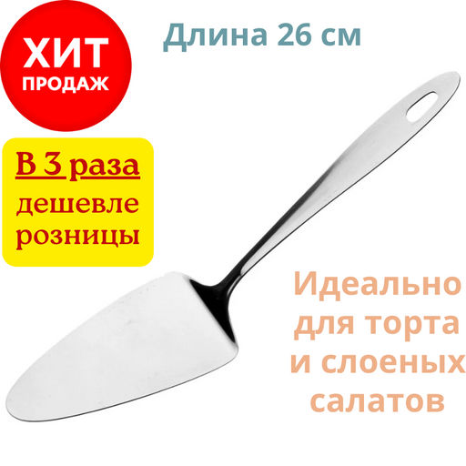 ЛОПАТКА AGNESS ДЛИНА 26 СМ  фото 4