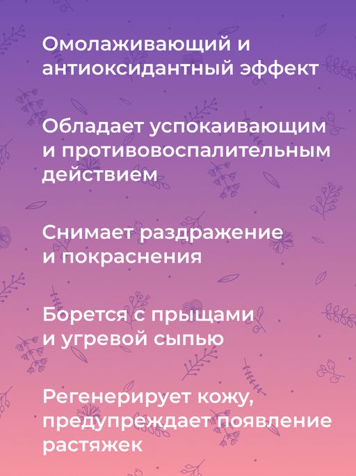 Гидролат лаванды - Siberina фото 8