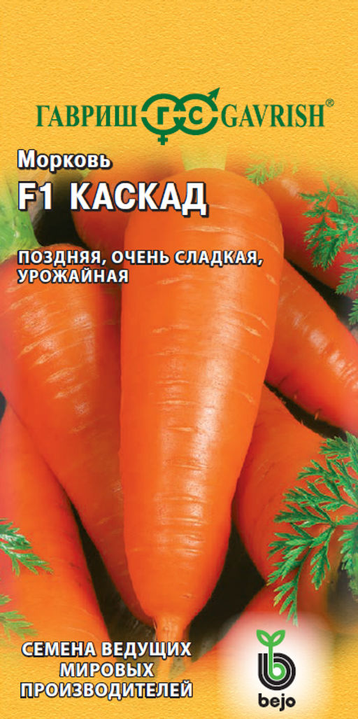 Каскад F1 морковь 150 шт (г)