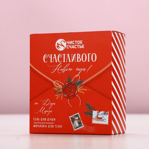 Новогодний подарочный набор косметики «Счастливого праздника», гель для душа 100 мл и мочалка для тела, Чистое счастье