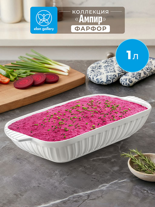 Шубница 1 л 28,5*15*5,5 см "Ампир", фарфор