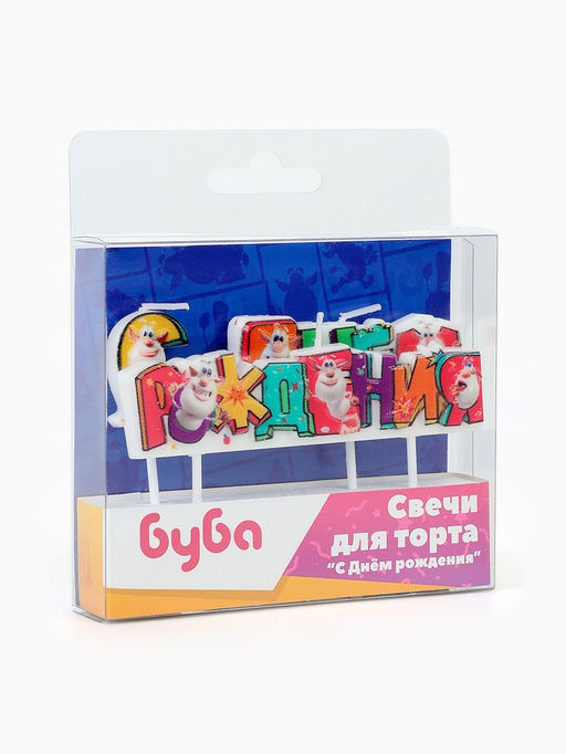 Свечи для торта «С Днем Рождения!», 9 х 2,5 см, 3 шт