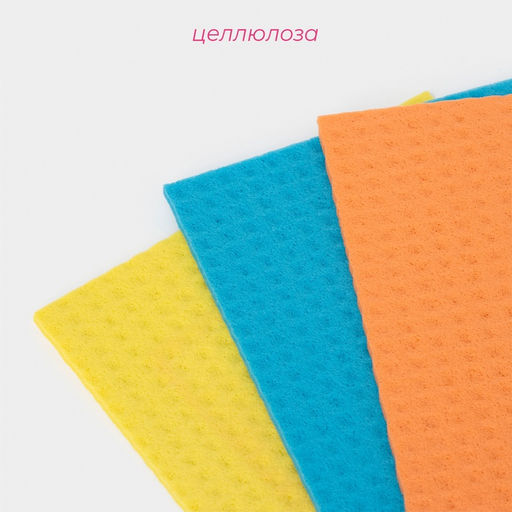 Цена за 2 шт. Салфетки для уборки Доляна, целлюлоза губчатая, 16.5×15.5 см, 3 шт.