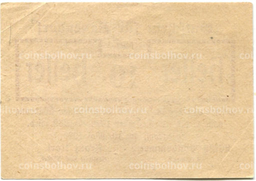 10 геллеров 1920 года Австрия Раксендорф (нотгельд)