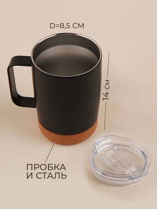 Термокружка Sima-Land Home, 360 мл, цвет чёрный