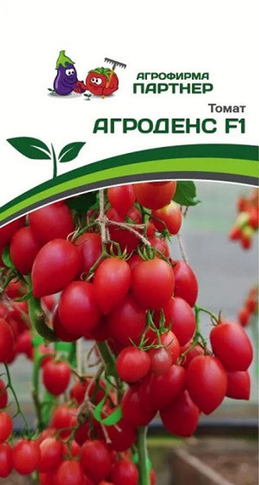 3169P Томат АГРОДЕНС F1 0,05гр