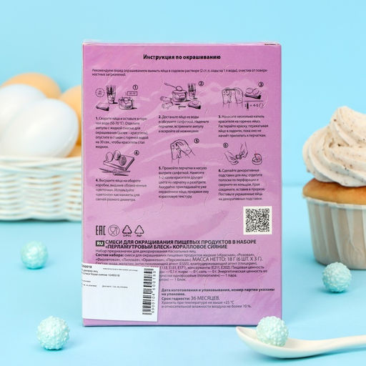 Набор для декорир.яиц Перламут.БлескКорал.сияние - Simaland фото 2