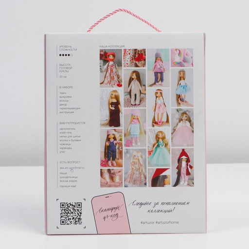 Набор для шитья. Интерьерная кукла Лора, 30 см