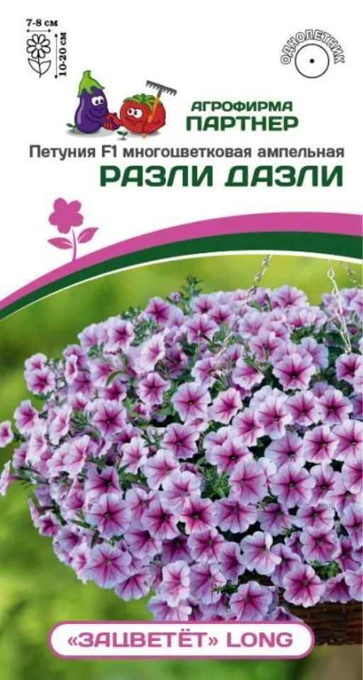 Петуния Зацветёт Long Разли Дазли многоцветковая ампельная
