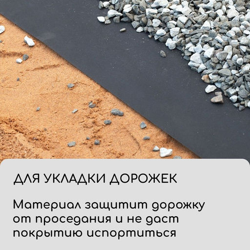 Материал для ландшафтных работ, 10×3.2 м, плотность 120 г/м², спанбонд с УФ-стабилизатором, чёрный, Greengo, Эконом 30%  фото 4