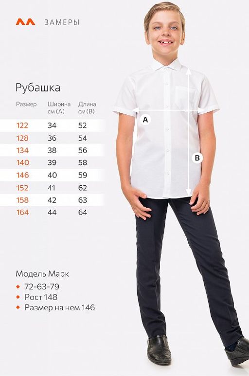Рубашка с коротким рукавом для мальчика Happyfox