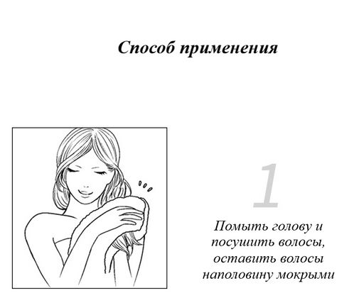 Восстанавливающий лосьон для гладкости волос с насадкой-расческой - Jomtam фото 6