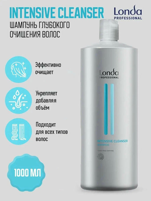 -10% Шампунь глубоко очищающий Intensive cleanser 1000 мл Londa - Londa professional фото 3