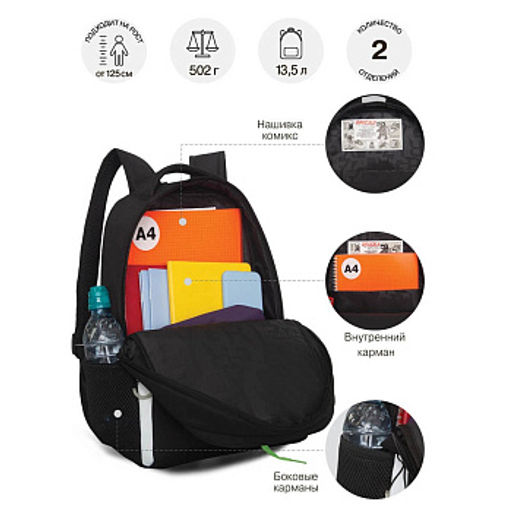 RB-651-5 Рюкзак школьный с картхолдером на держателе - Grizzly фото 11