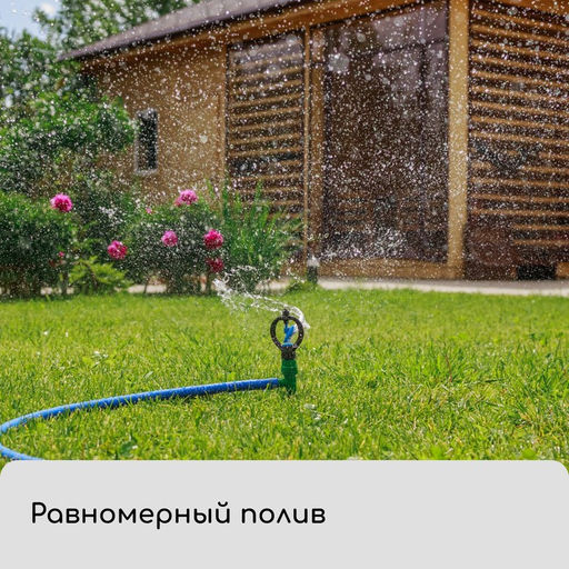 Цена за 2 шт. Распылитель круговой, 29 см, штуцер под шланги 1/2, 3/4, пика, пластик, МИКС, Greengo  фото 6