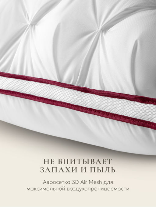 Подушка "ESPERA DeLux 3D", 45х65, ЕС-5790