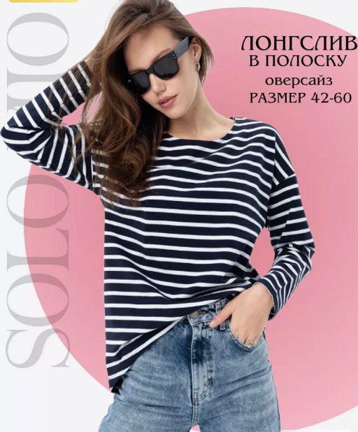 Джемпер женский 484L3-WB синий/полоска - Solo mio фото 9